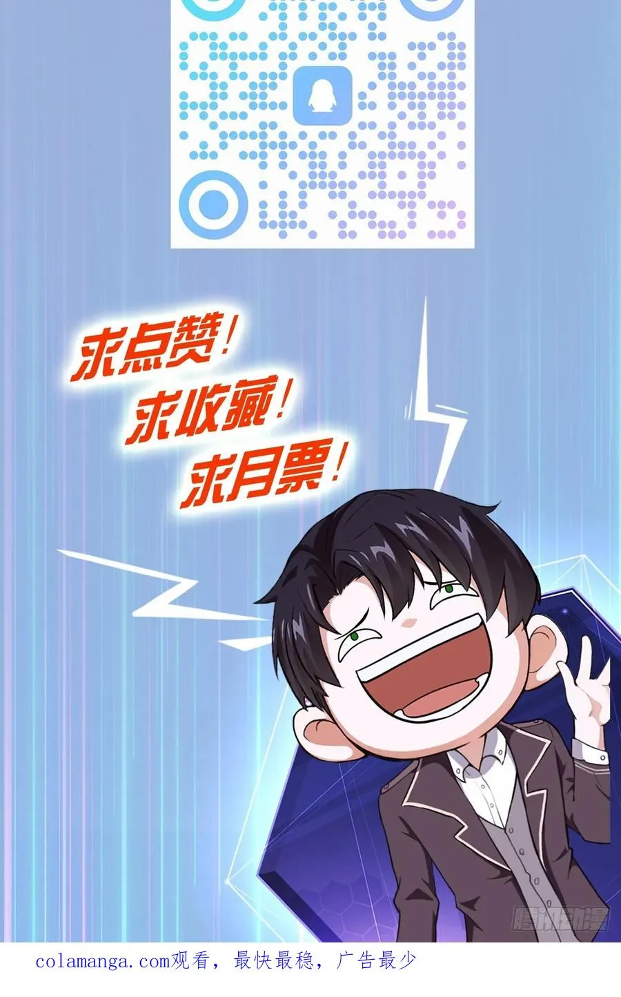 第23话 不靠谱的队友 第48页