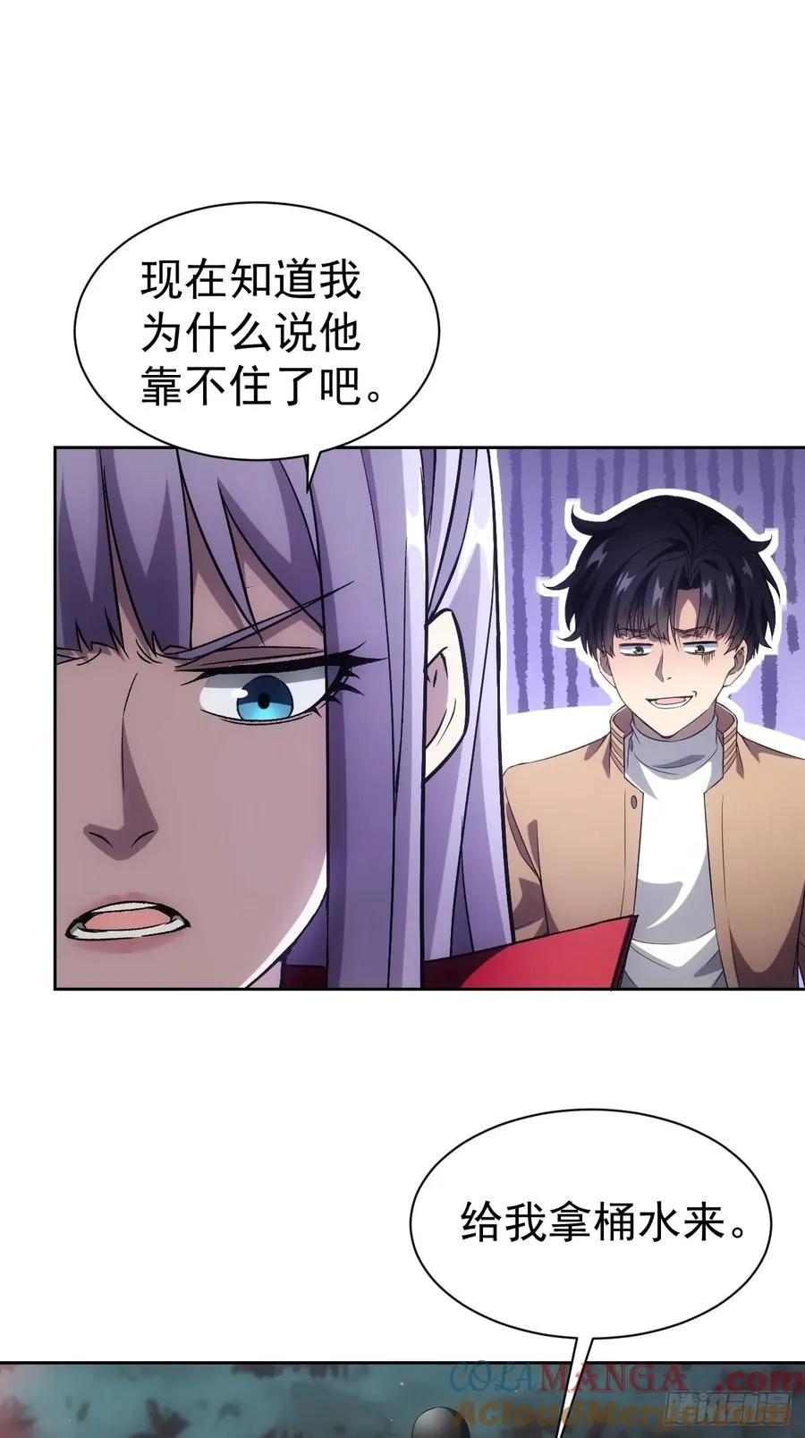 第24话 我怎么不穿防护服 第3页