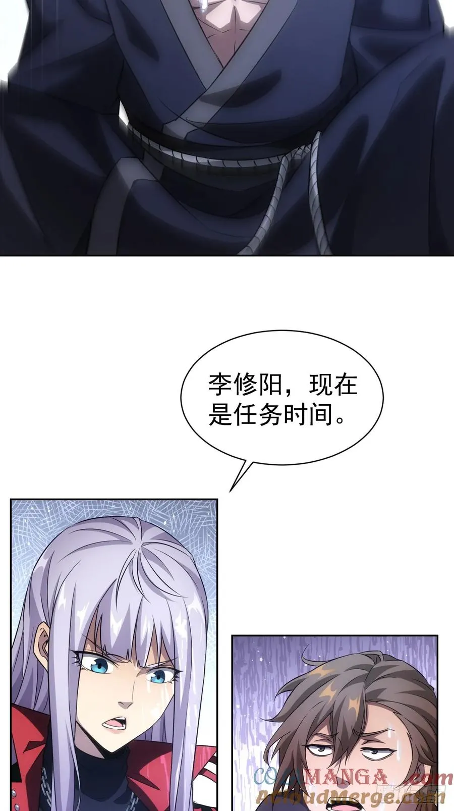 第24话 我怎么不穿防护服 第7页
