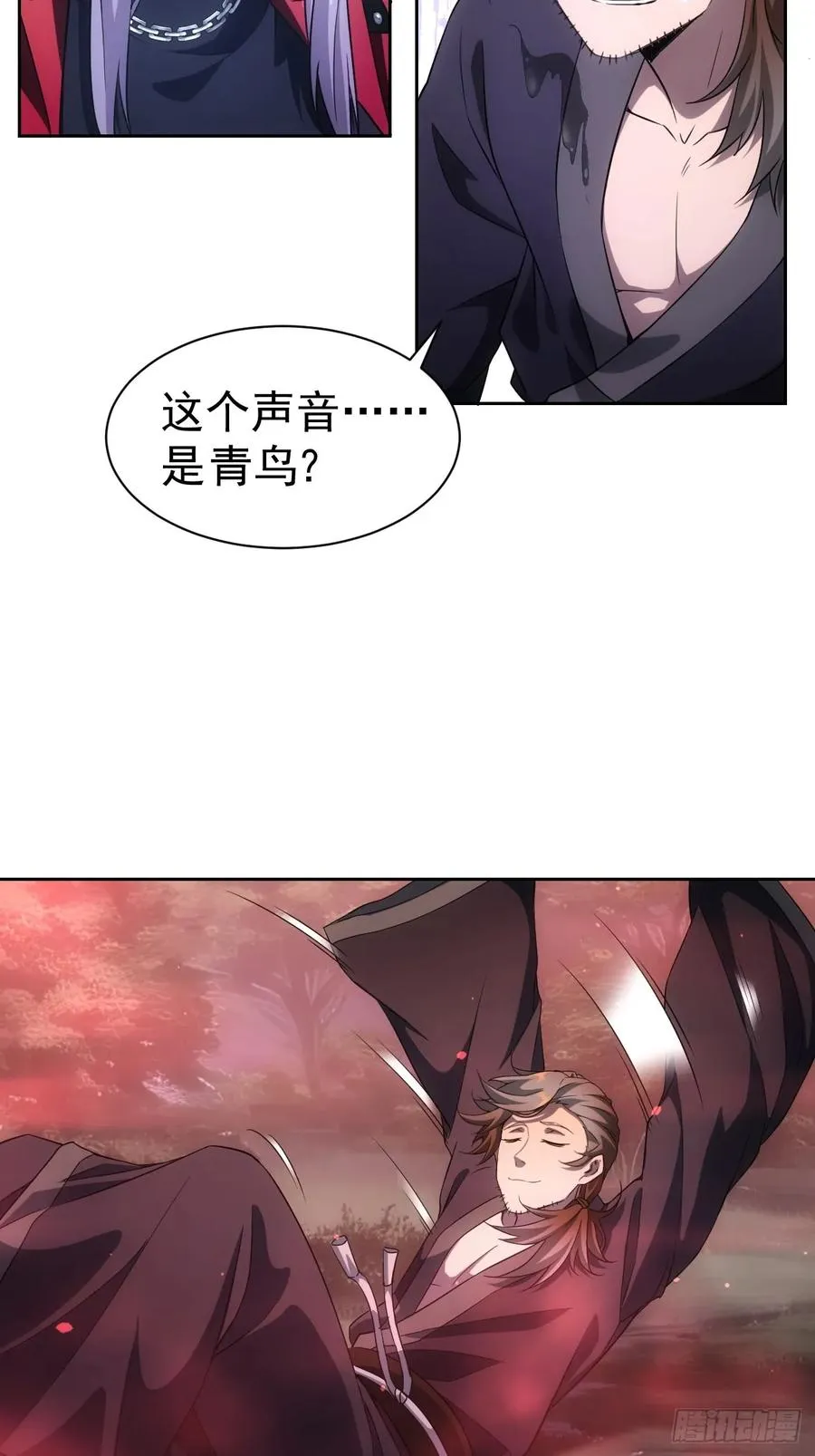 第24话 我怎么不穿防护服 第8页