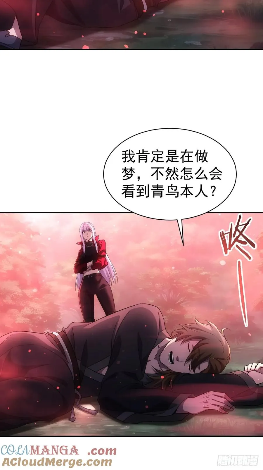 第24话 我怎么不穿防护服 第9页