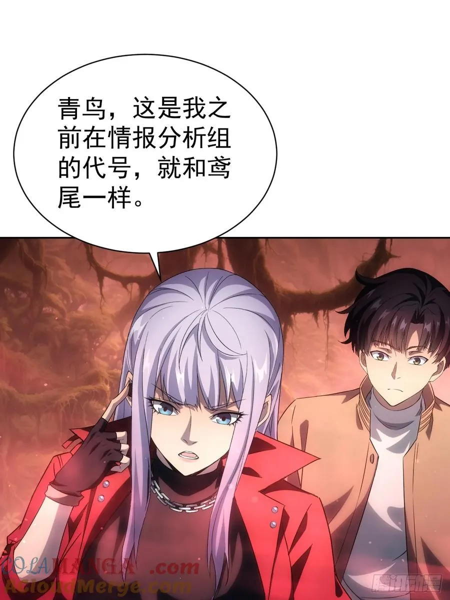 第24话 我怎么不穿防护服 第13页