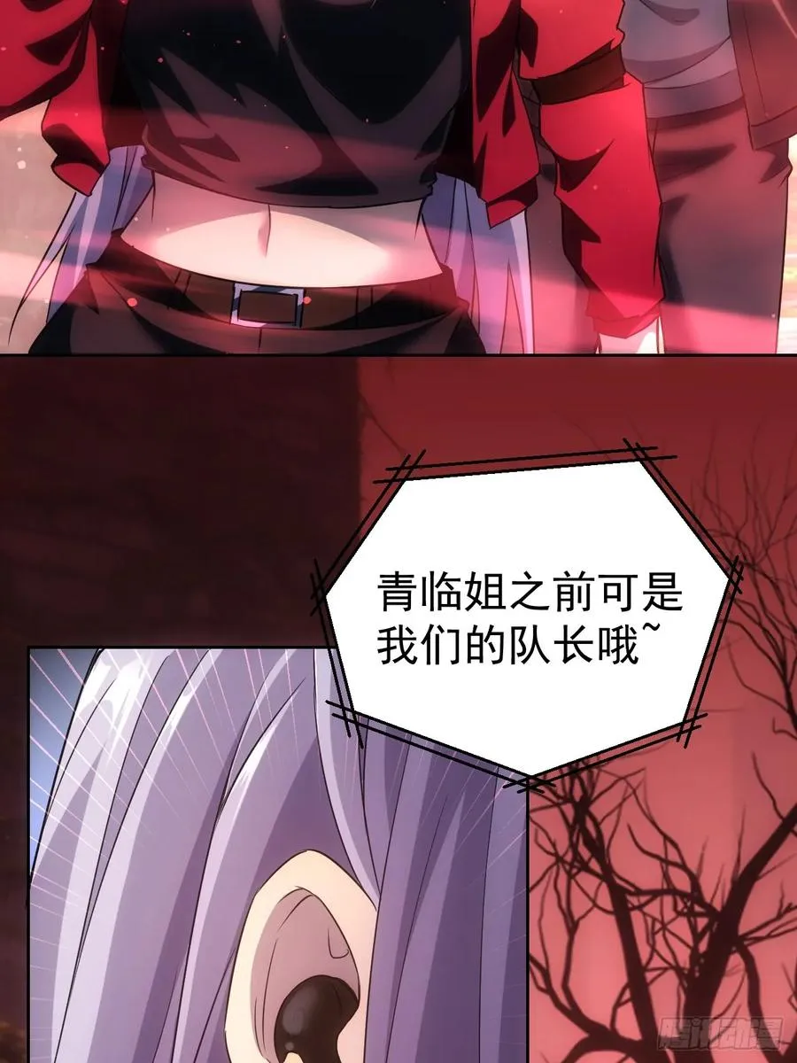 第24话 我怎么不穿防护服 第14页