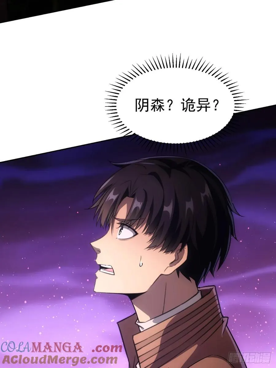 第24话 我怎么不穿防护服 第19页