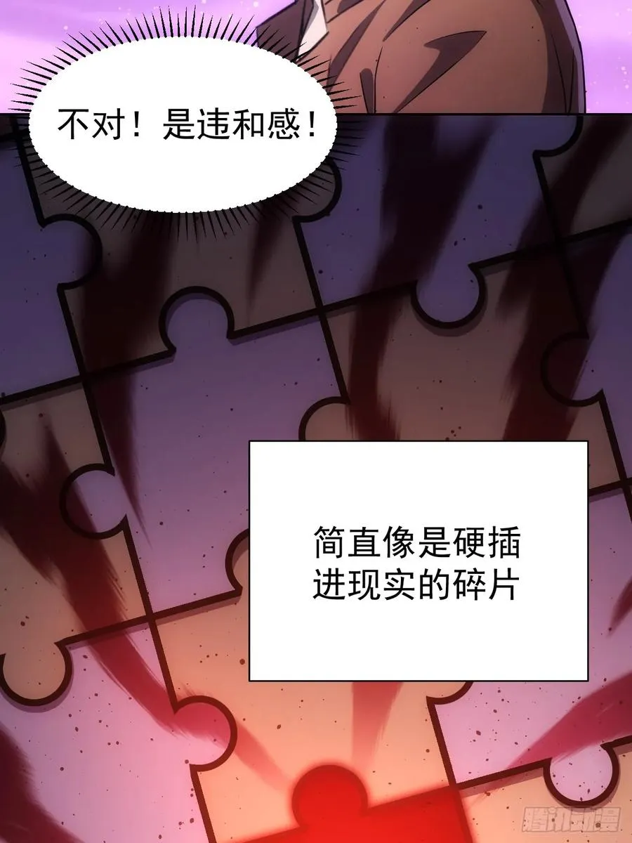 第24话 我怎么不穿防护服 第20页