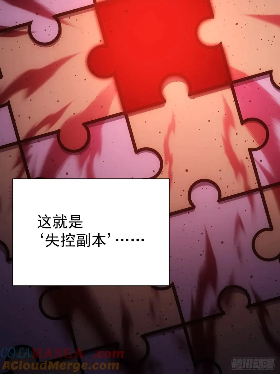 第24话 我怎么不穿防护服 第21页