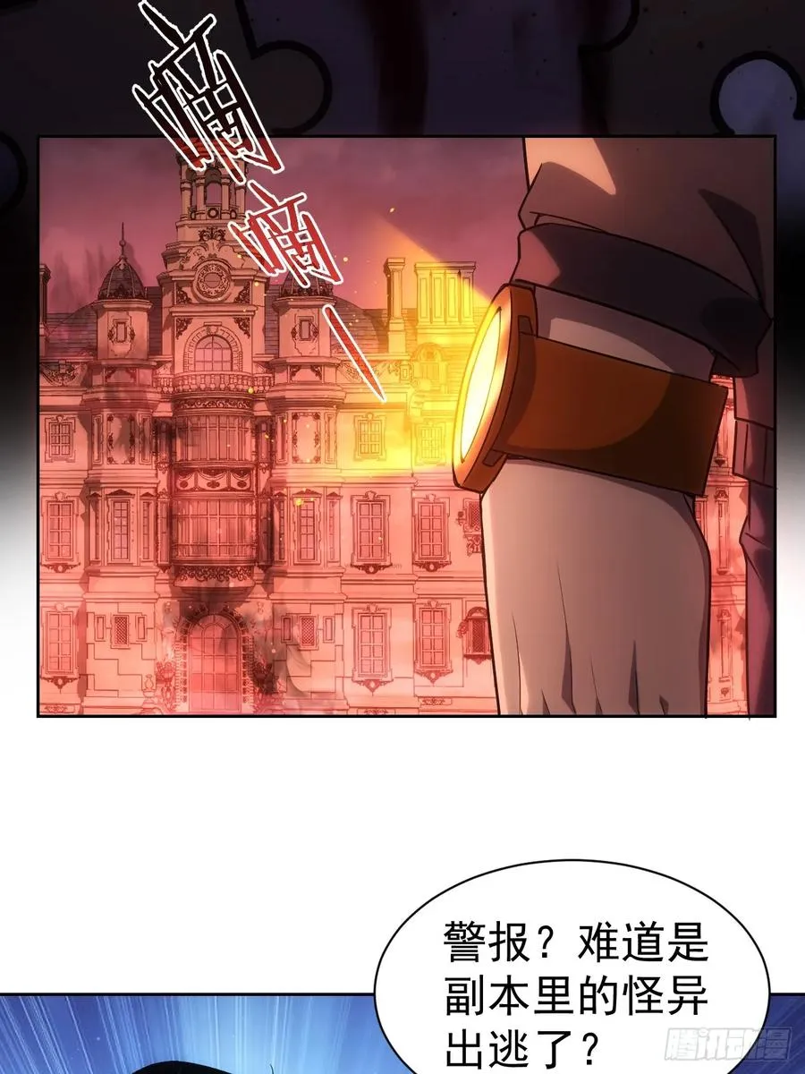 第24话 我怎么不穿防护服 第22页