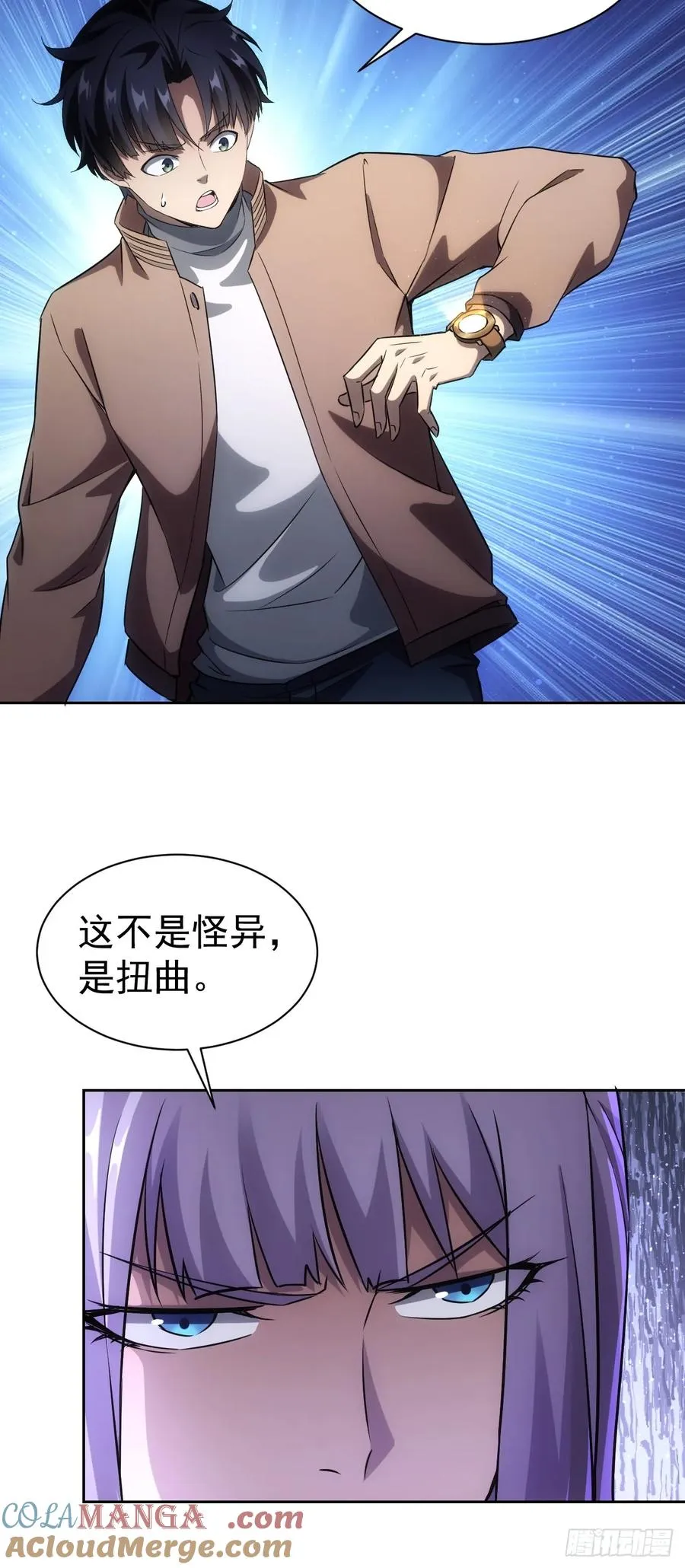 第24话 我怎么不穿防护服 第23页