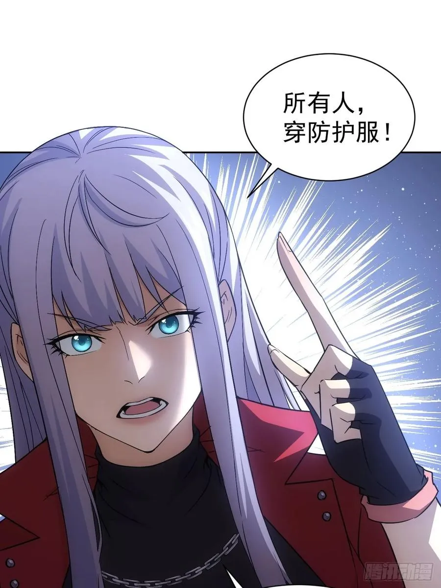 第24话 我怎么不穿防护服 第24页