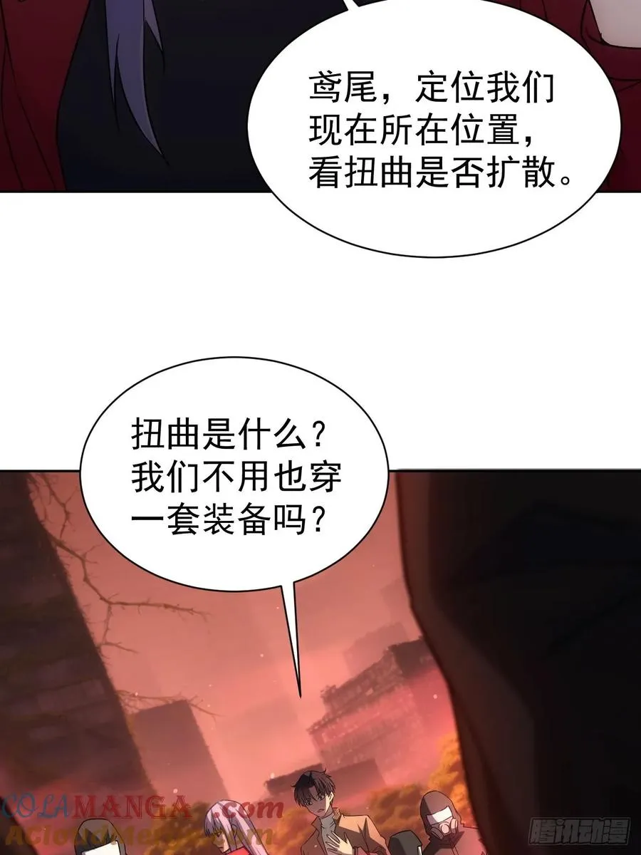 第24话 我怎么不穿防护服 第25页