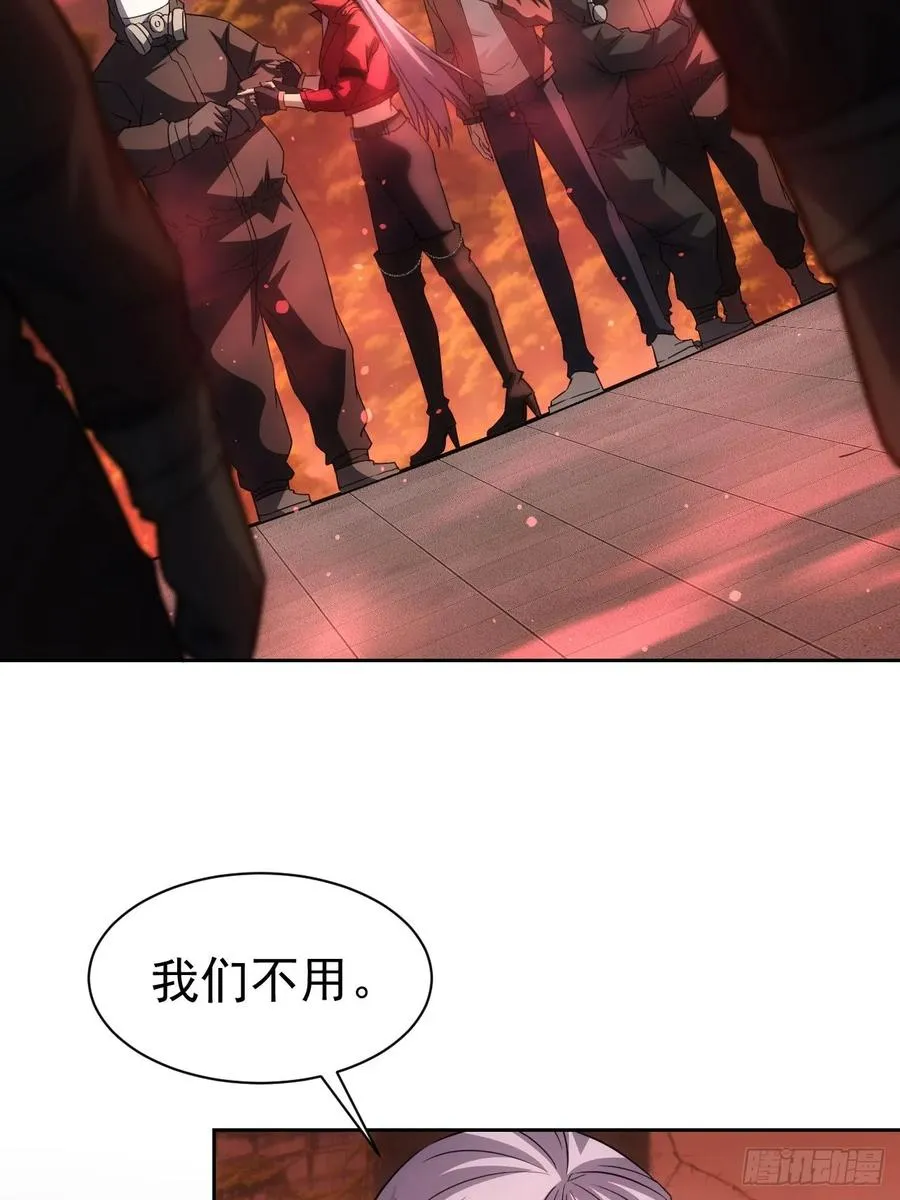 第24话 我怎么不穿防护服 第26页