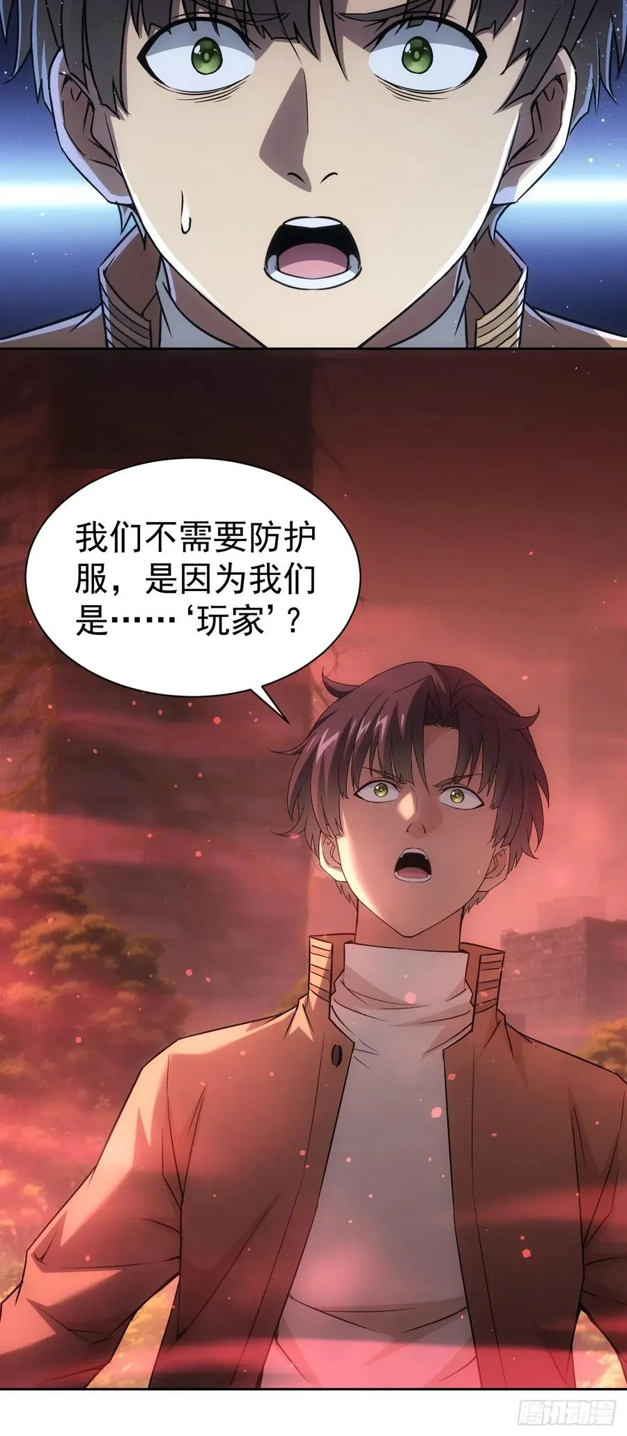 第24话 我怎么不穿防护服 第34页