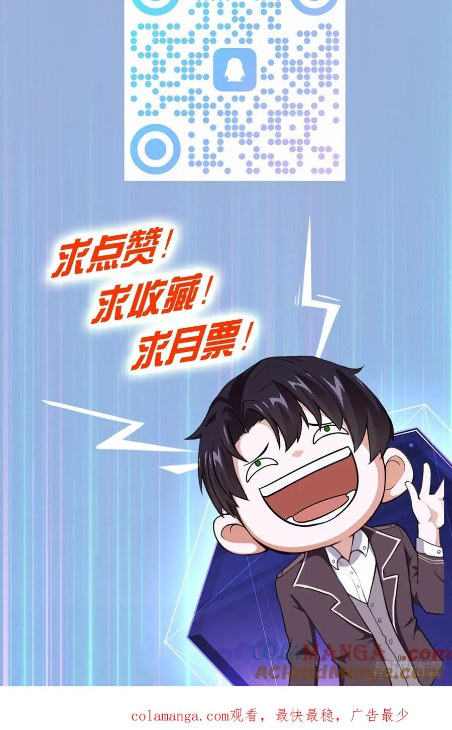 第24话 我怎么不穿防护服 第43页
