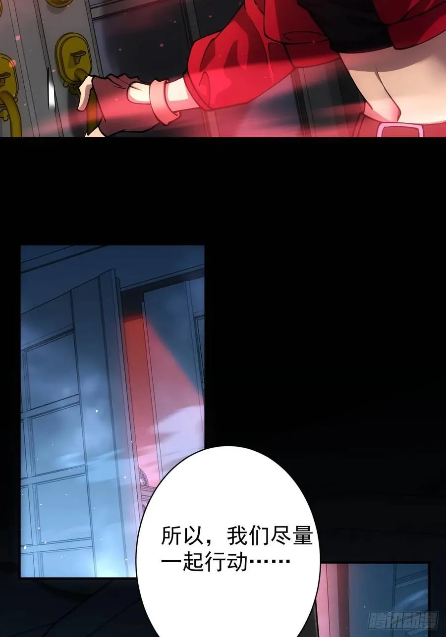 第25话 遭遇空间折叠 第14页