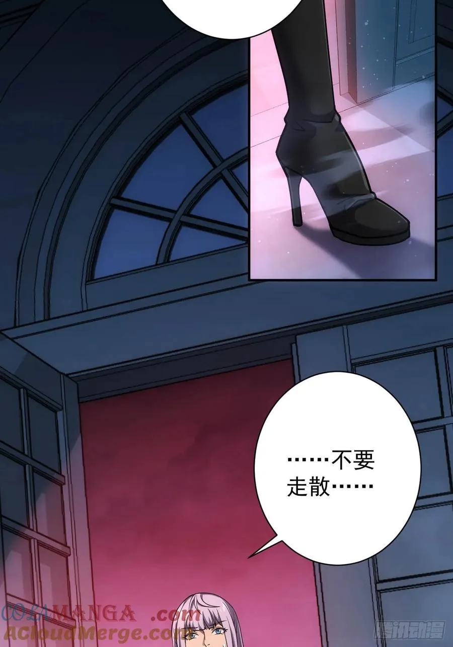 第25话 遭遇空间折叠 第15页