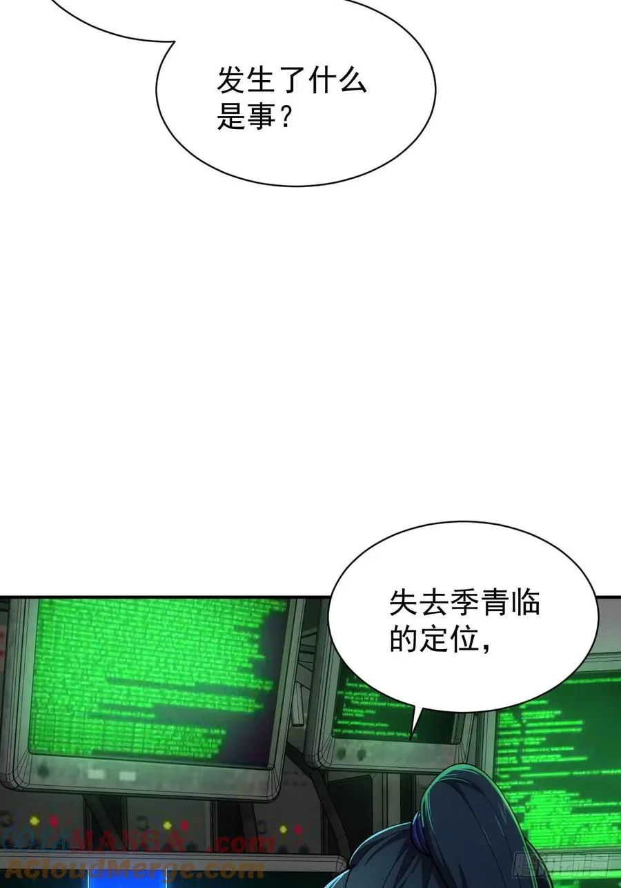 第25话 遭遇空间折叠 第23页