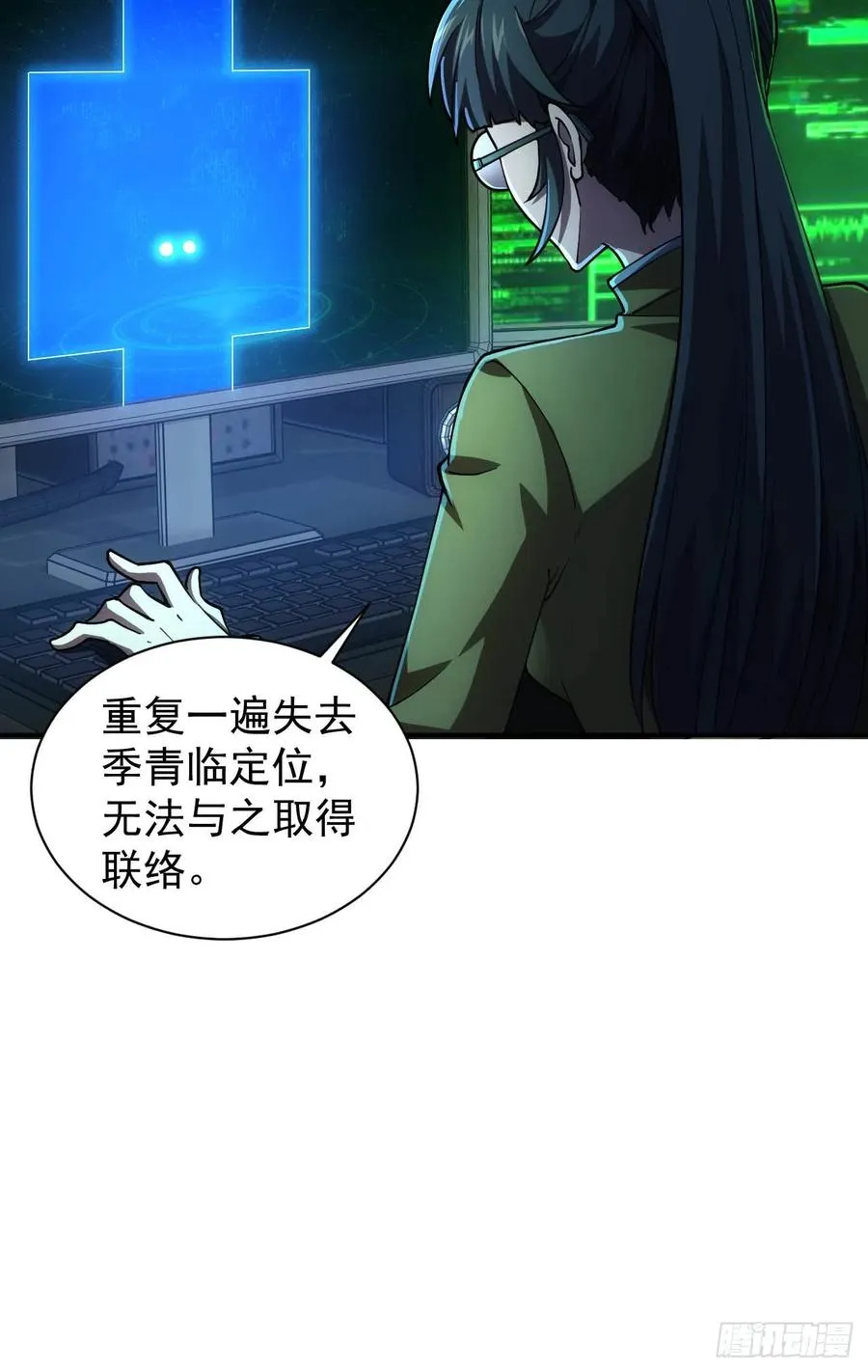 第25话 遭遇空间折叠 第24页