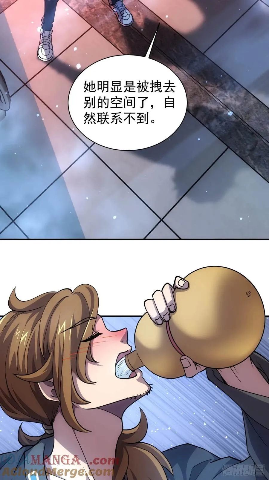 第25话 遭遇空间折叠 第27页