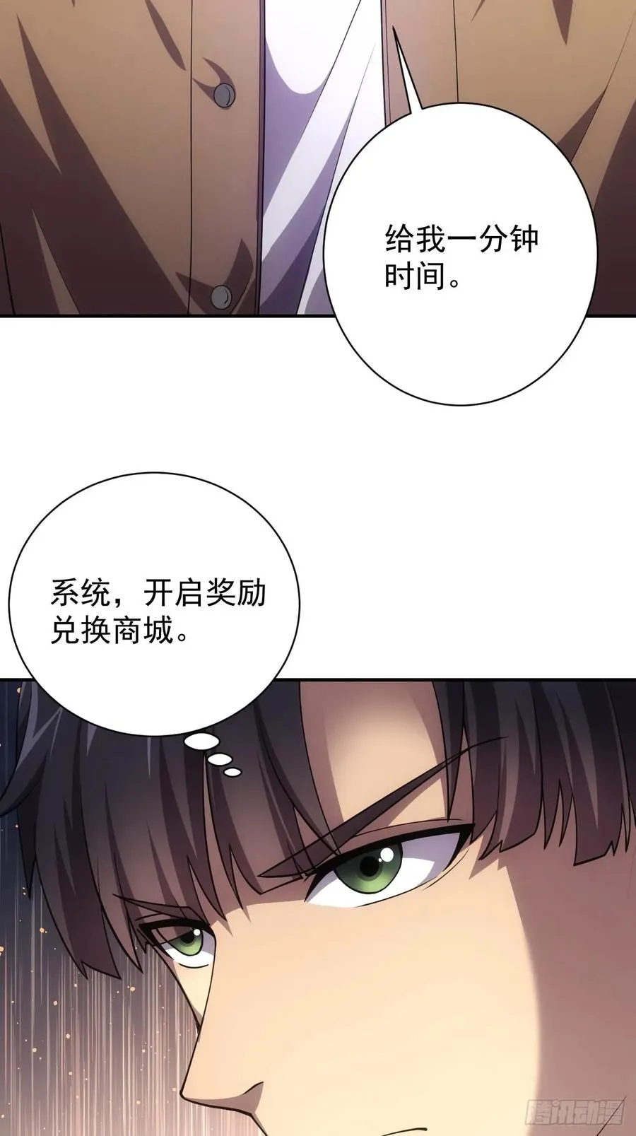 第25话 遭遇空间折叠 第34页