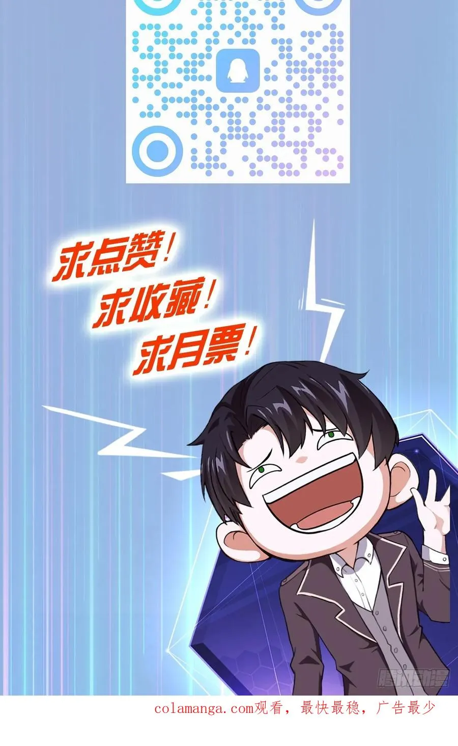 第25话 遭遇空间折叠 第44页