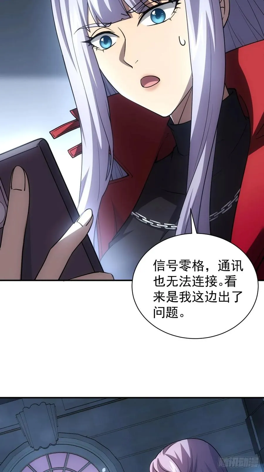 第26话 别回头看身后 第6页