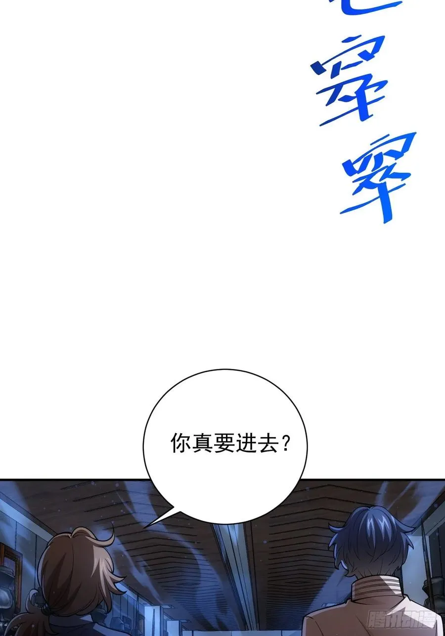 第26话 别回头看身后 第24页