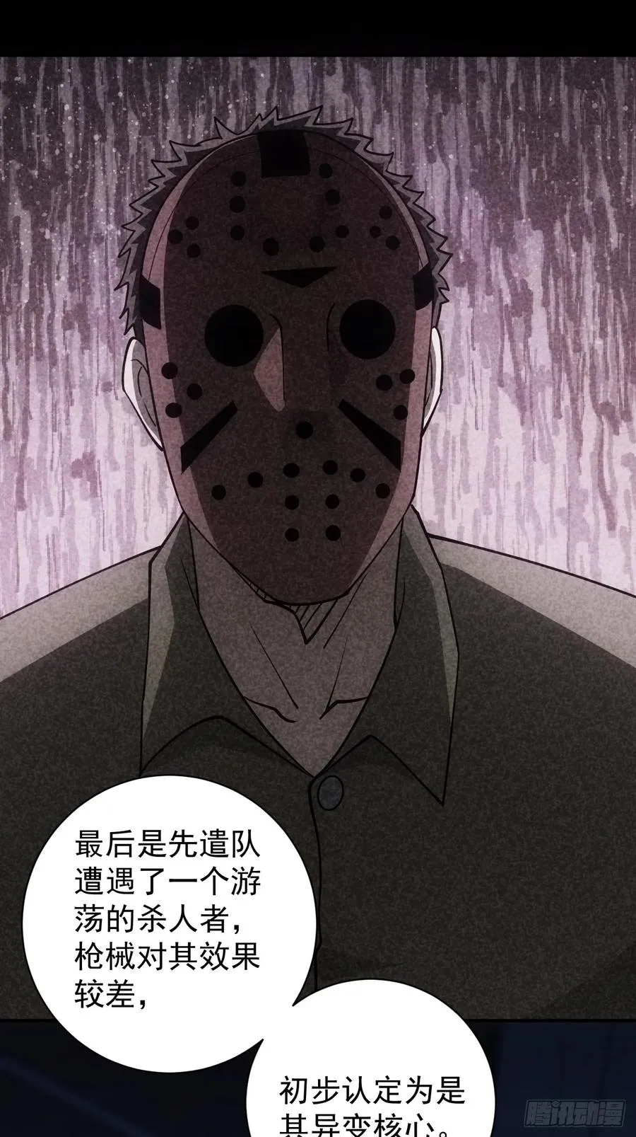 第26话 别回头看身后 第35页