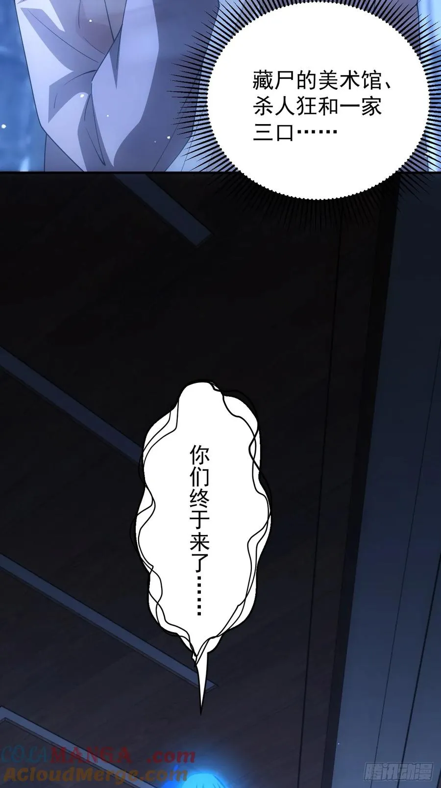 第26话 别回头看身后 第37页