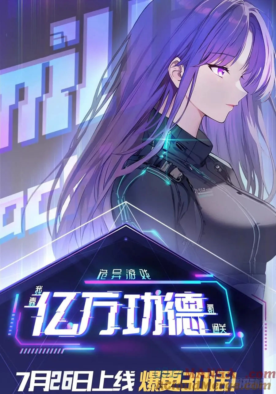 第26话 别回头看身后 第40页
