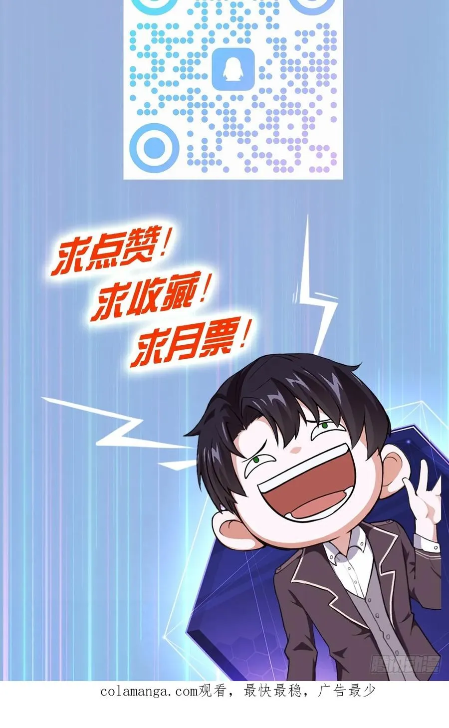 第26话 别回头看身后 第47页