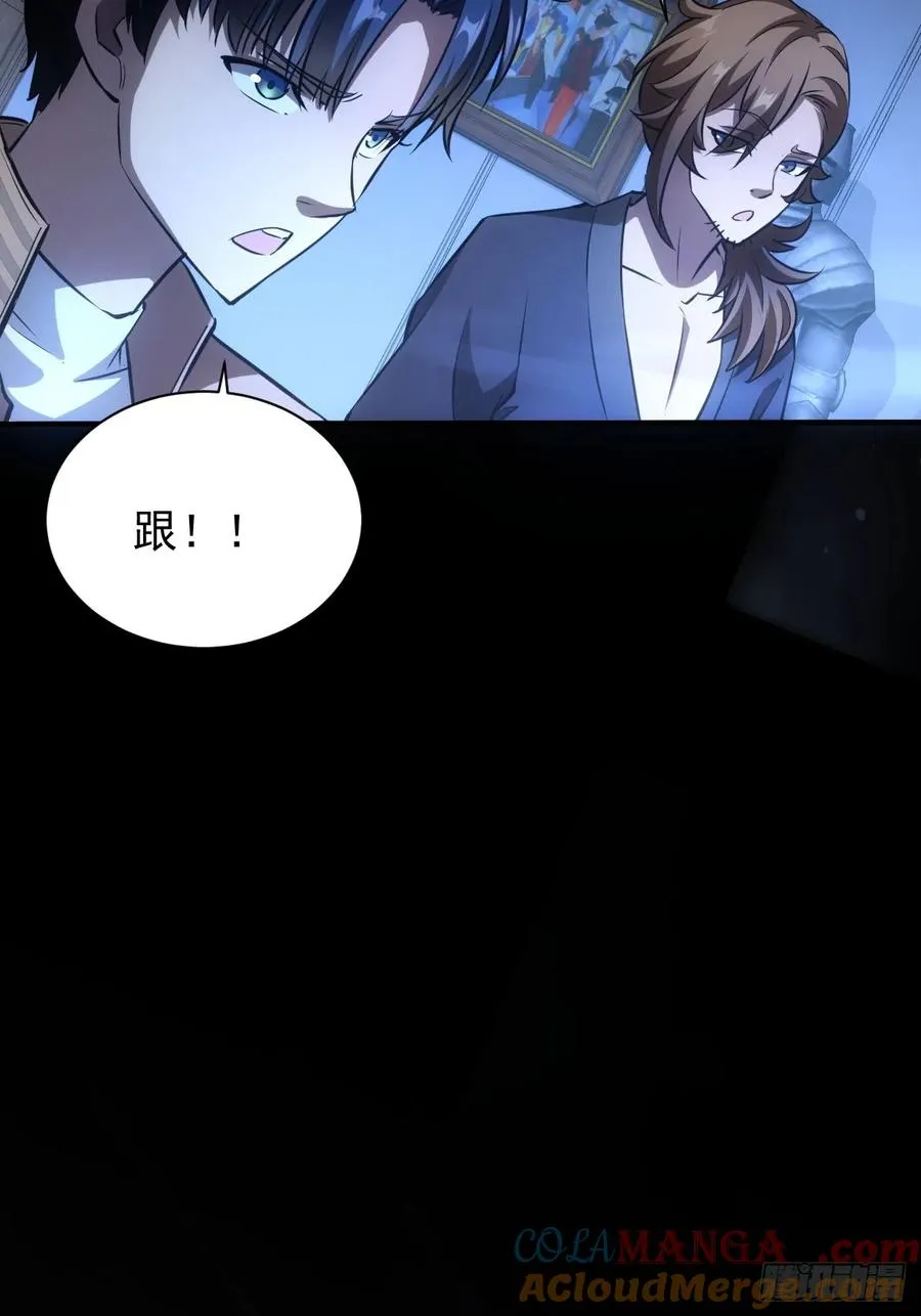第27话 这个世界没有鬼 第13页