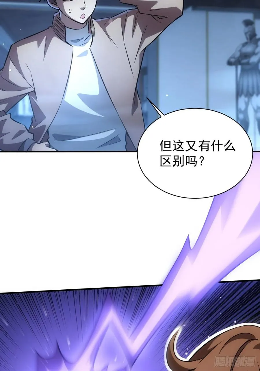 第27话 这个世界没有鬼 第23页