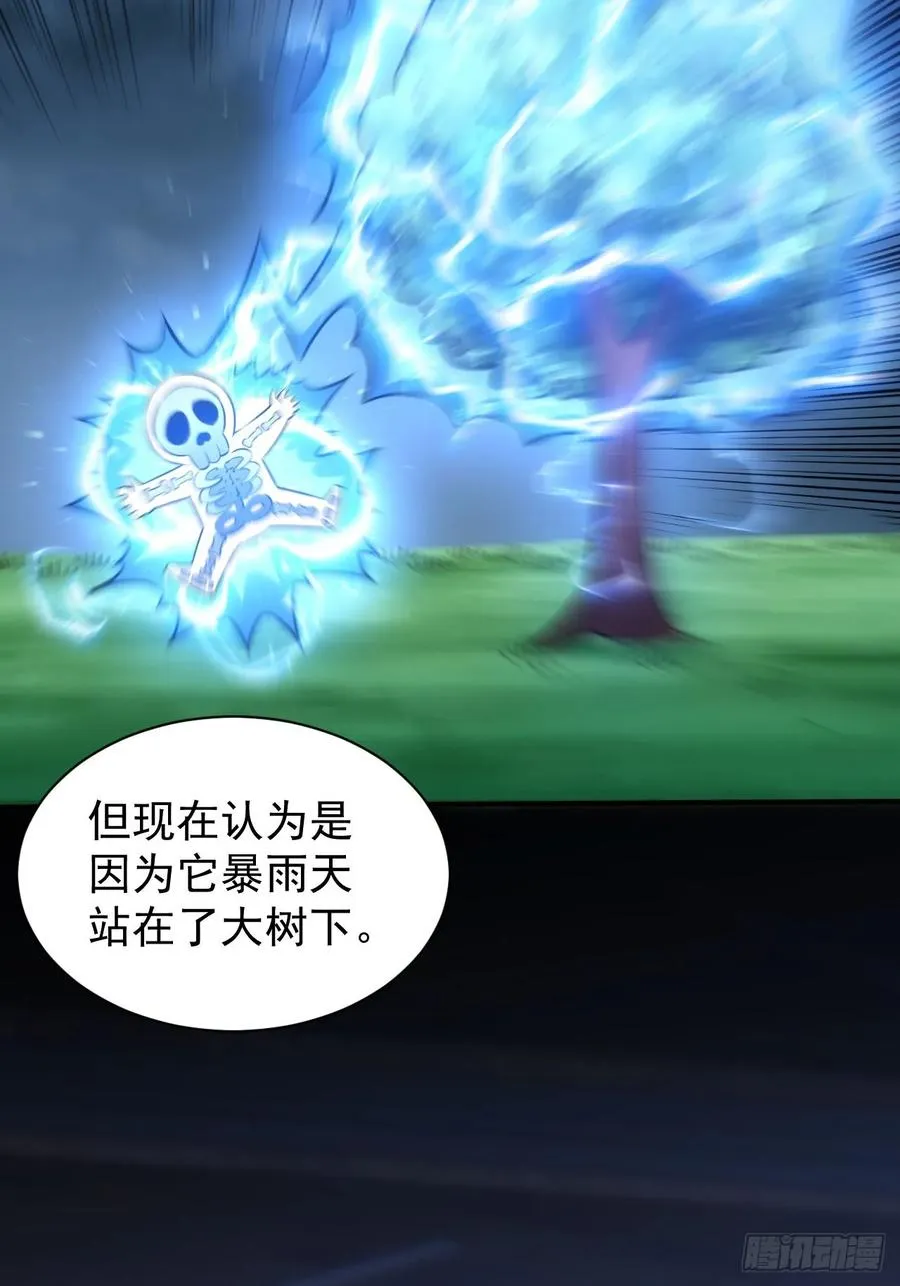 第27话 这个世界没有鬼 第26页