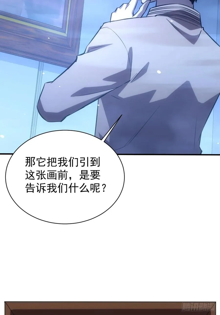 第27话 这个世界没有鬼 第29页
