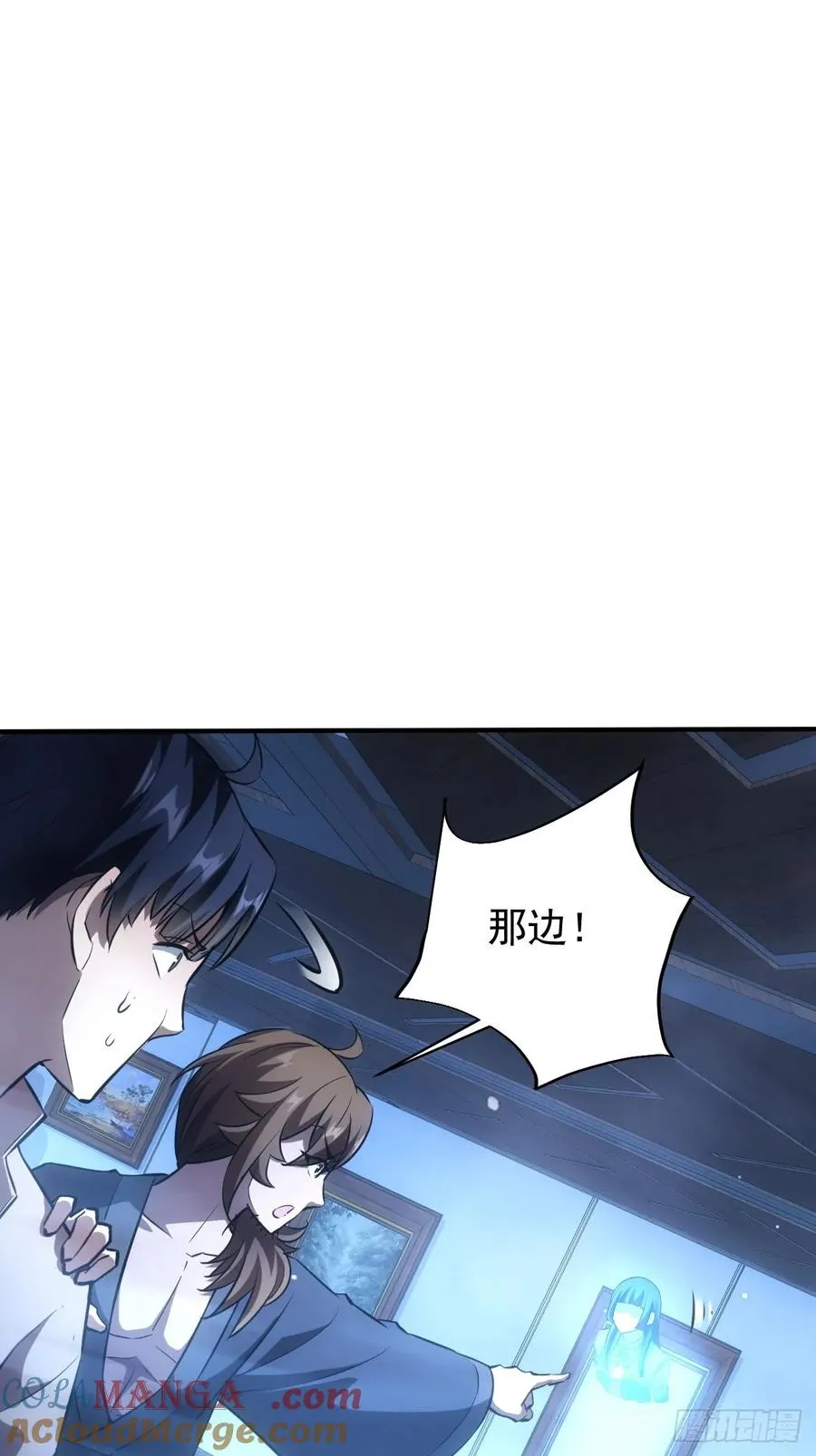 第27话 这个世界没有鬼 第31页