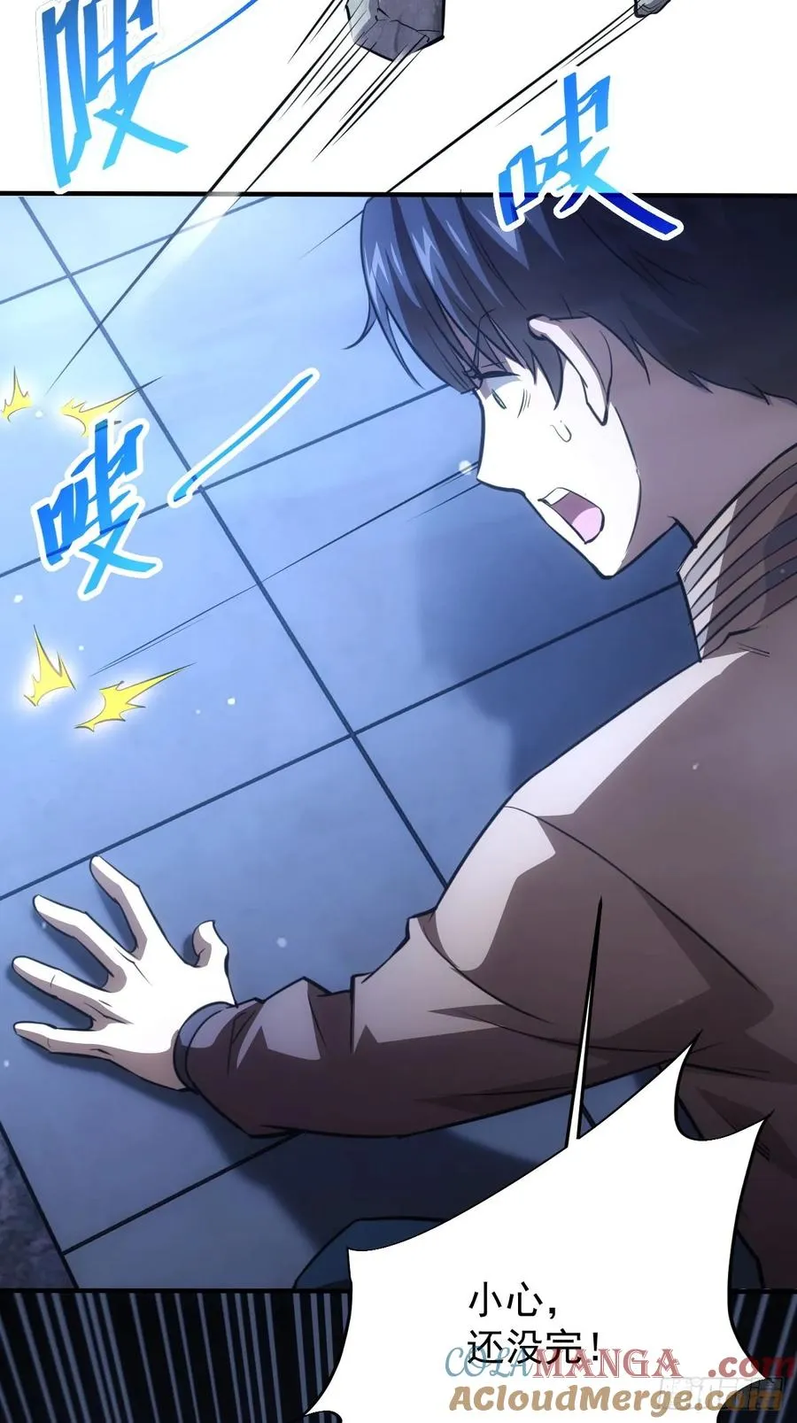 第28话 巧遇女主播 第7页