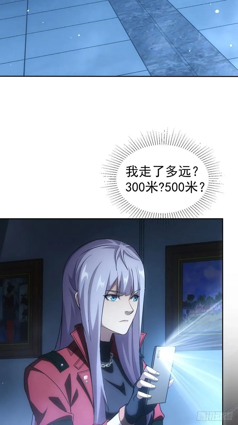 第28话 巧遇女主播 第14页