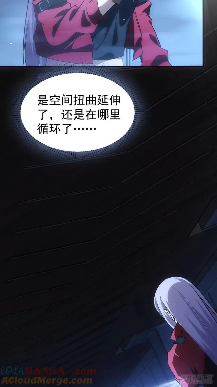 第28话 巧遇女主播 第15页