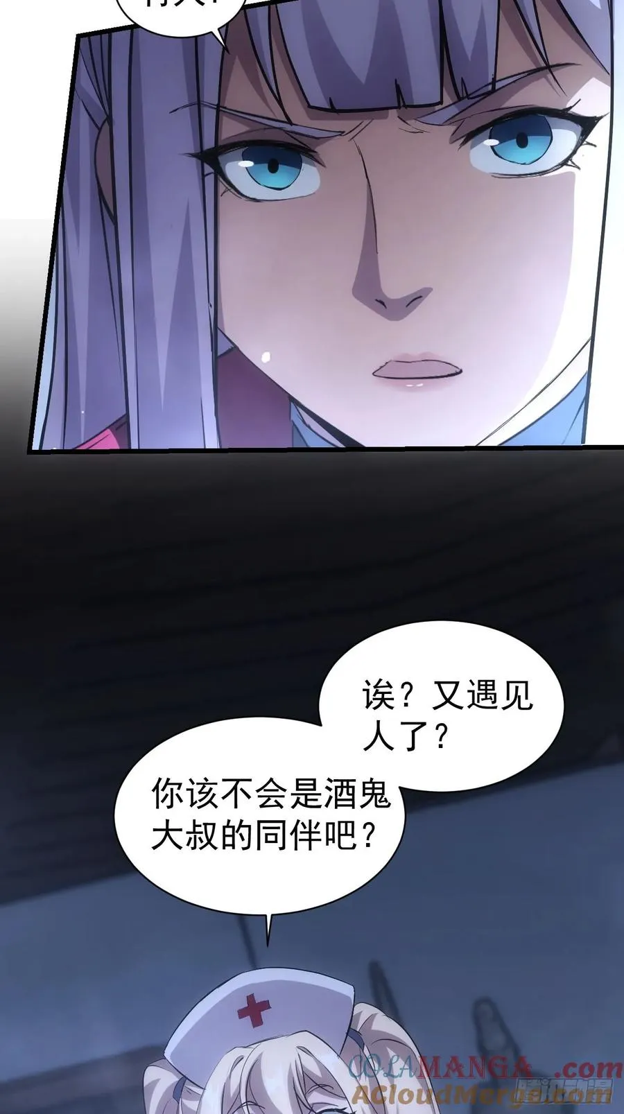 第28话 巧遇女主播 第17页