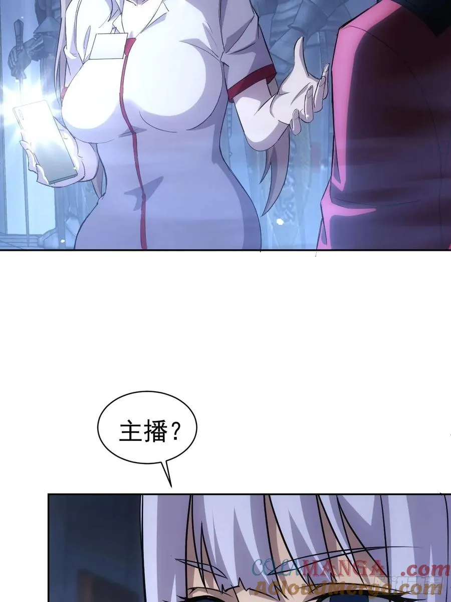 第28话 巧遇女主播 第25页