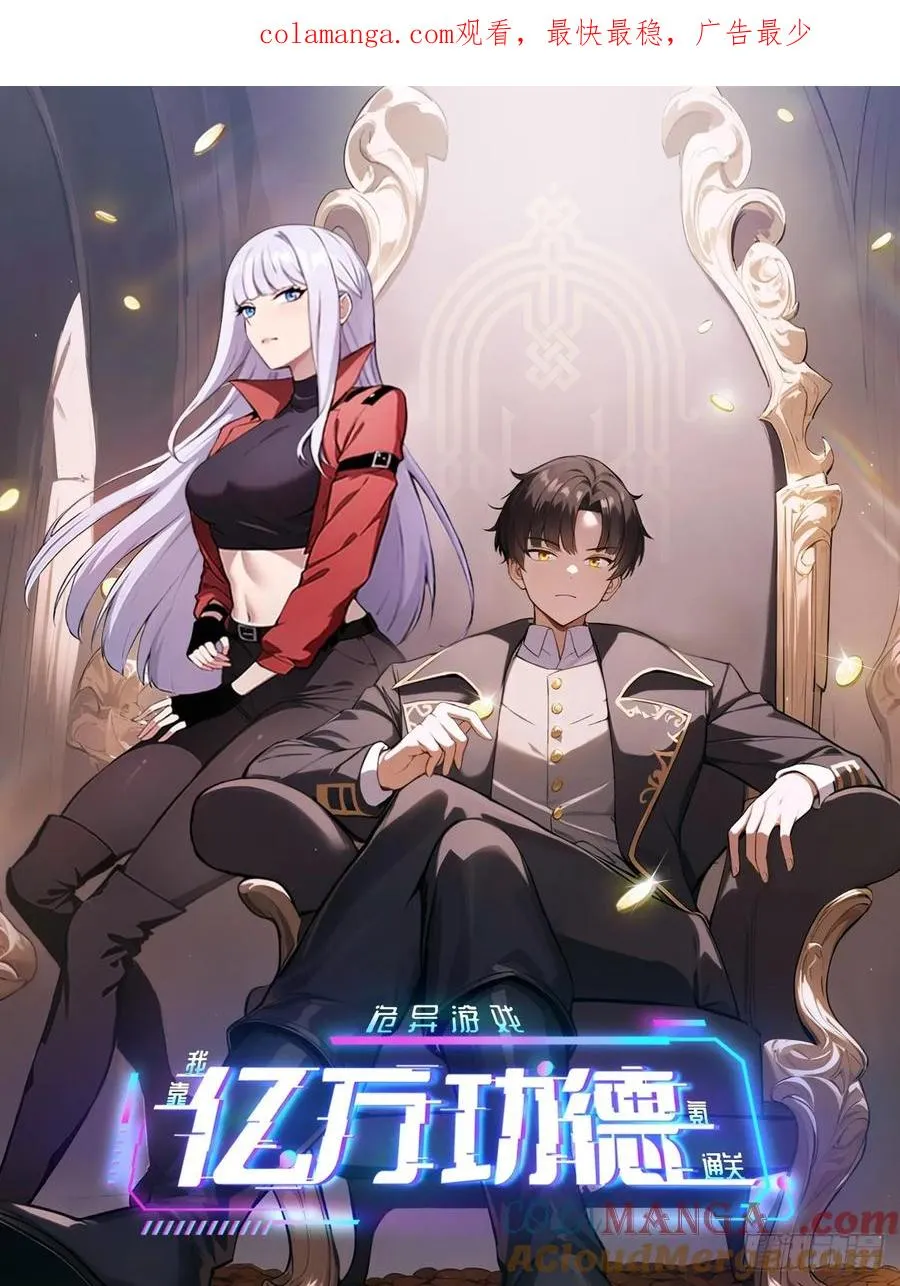 第29话 你的伪装太假了 第1页
