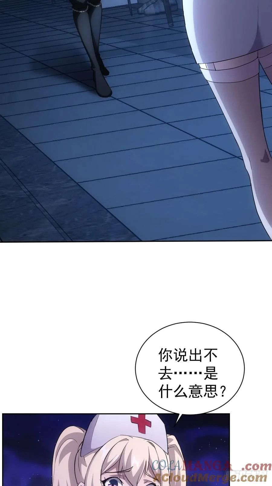 第29话 你的伪装太假了 第4页