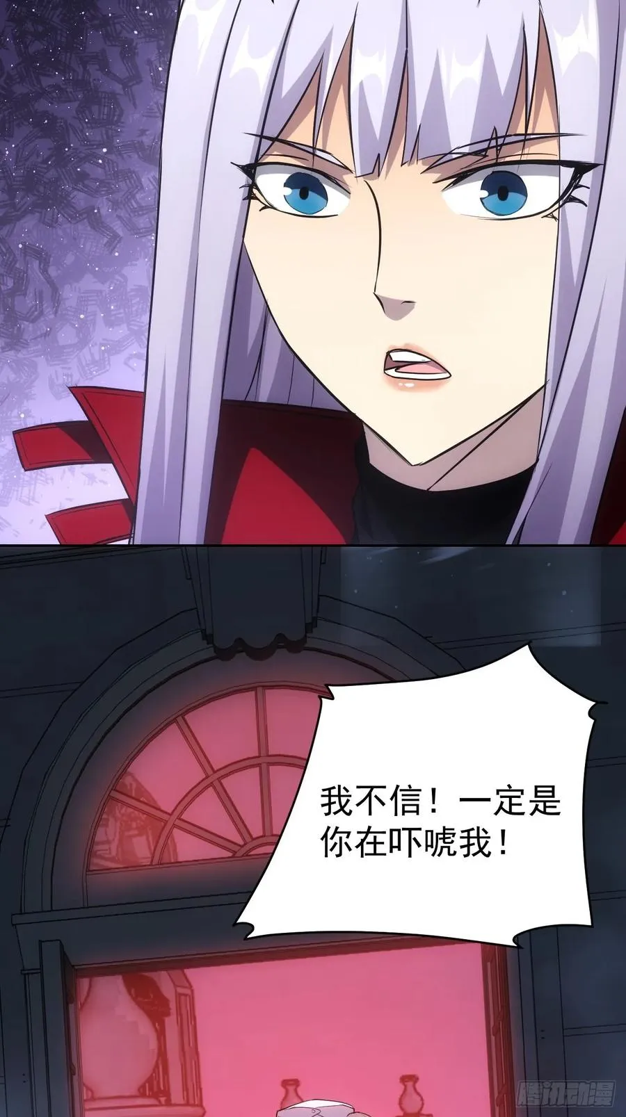 第29话 你的伪装太假了 第6页