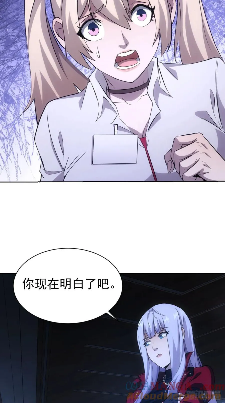 第29话 你的伪装太假了 第10页