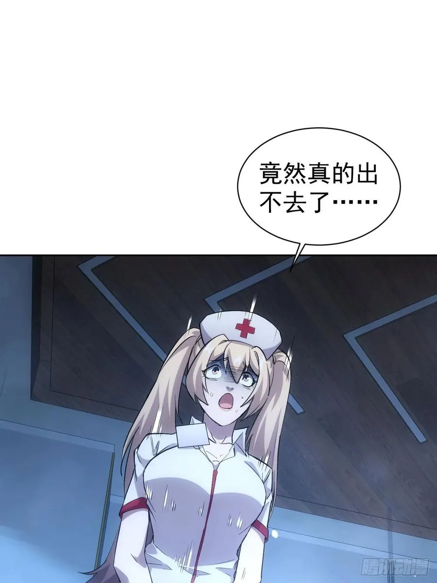 第29话 你的伪装太假了 第12页