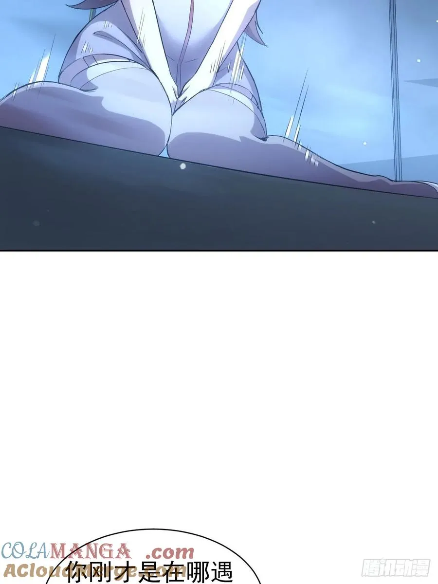 第29话 你的伪装太假了 第13页