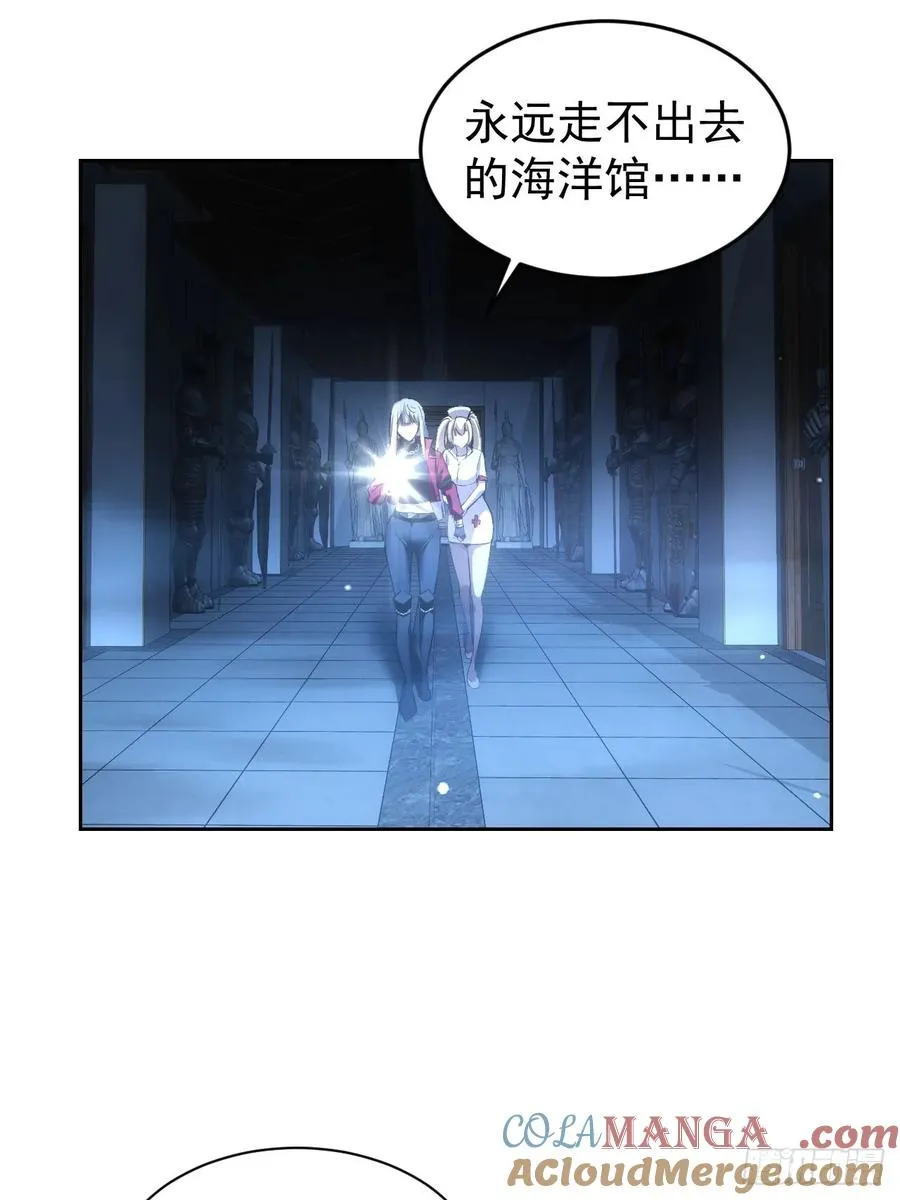 第29话 你的伪装太假了 第16页