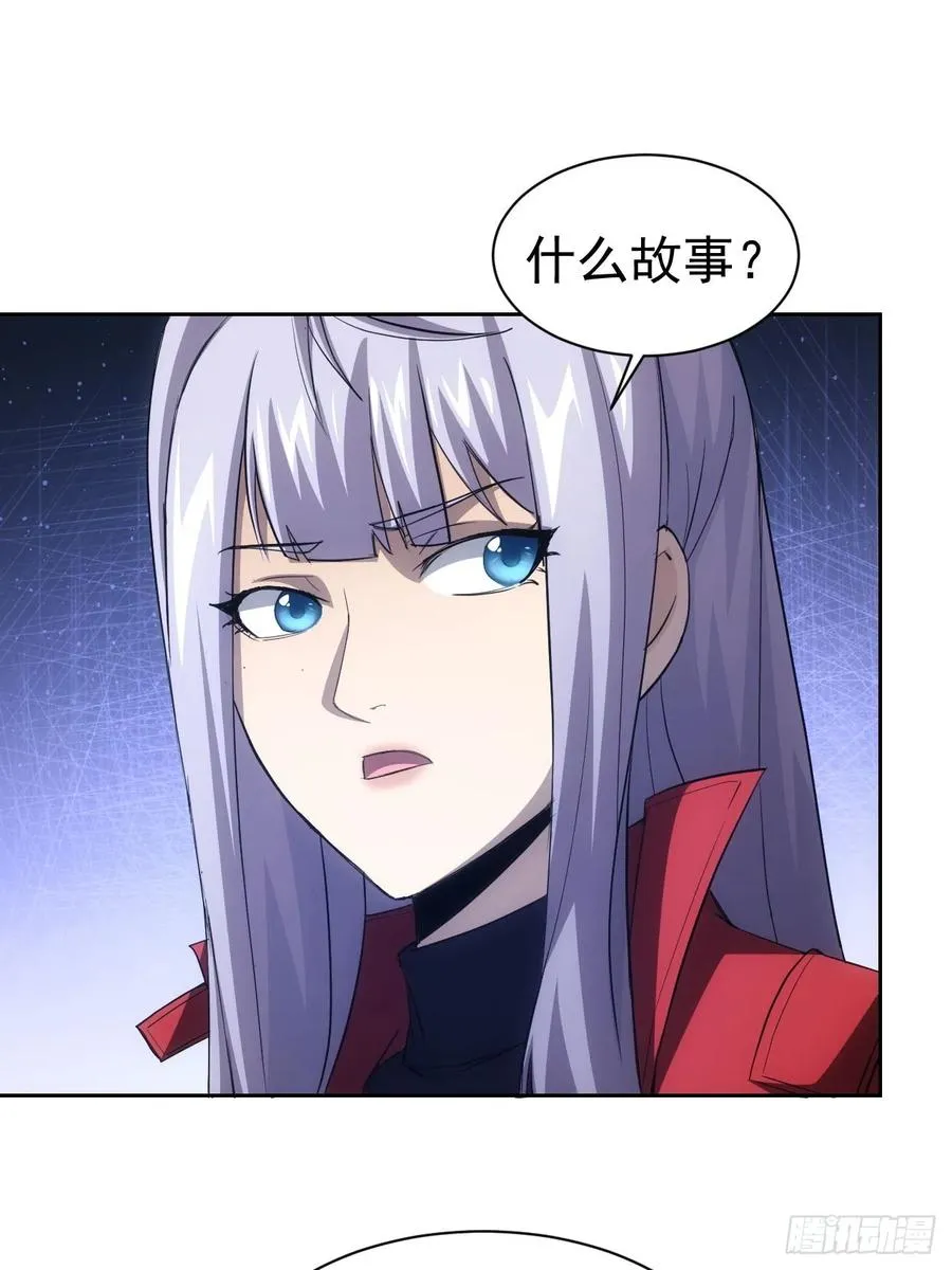 第29话 你的伪装太假了 第18页