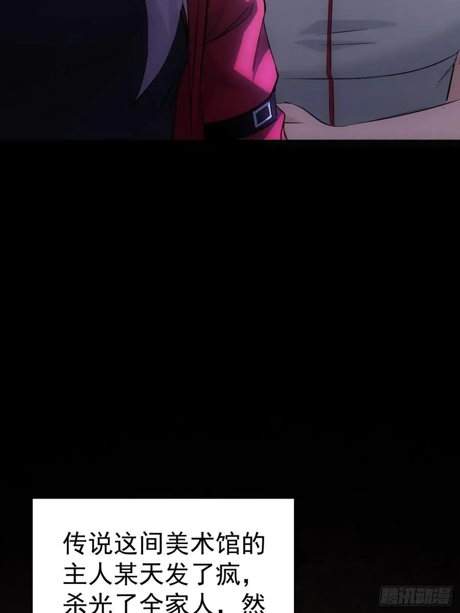 第29话 你的伪装太假了 第20页