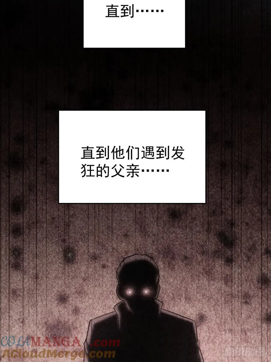 第29话 你的伪装太假了 第25页